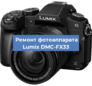 Замена линзы на фотоаппарате Lumix DMC-FX33 в Санкт-Петербурге